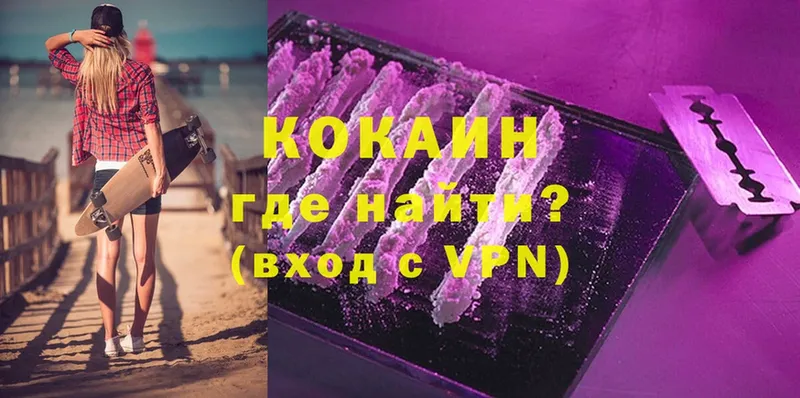 закладки  Тайга  COCAIN 99% 